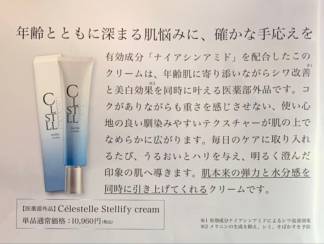 ステリファイクリーム & ヴェローリスファンデーション