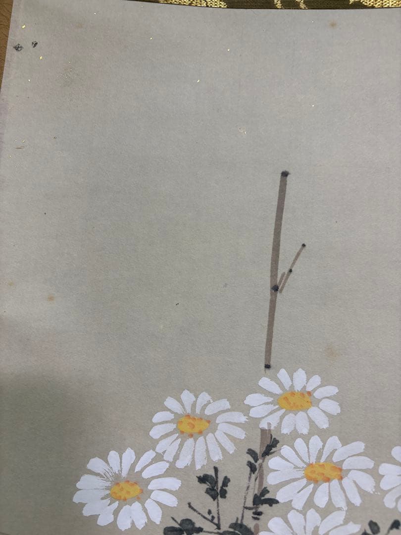 雲澤寺　足立泰道　歌（玉とみて）菊花　茶掛け軸
