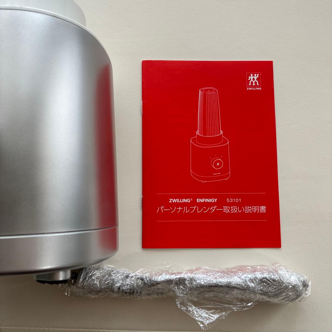 ZWILLING パーソナルブレンダー　ミキサー スムージー　スープ
