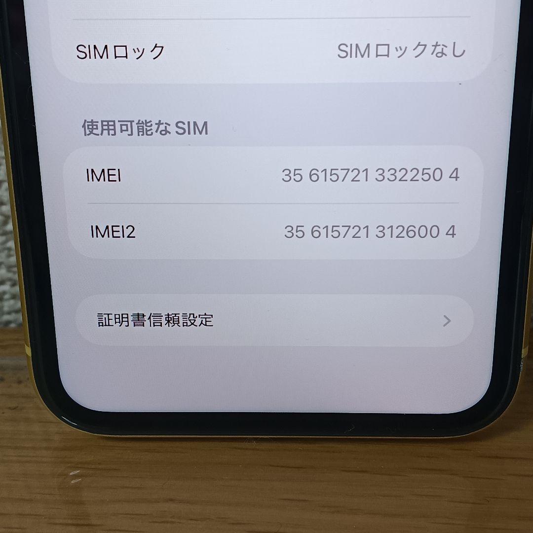 iPhone 11　64GB　本体　イエロー