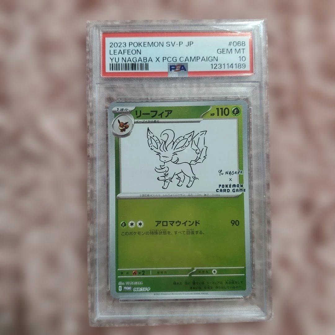 リーフィア：YU NAGABA × ポケモンカードゲーム PROMO SV-P…