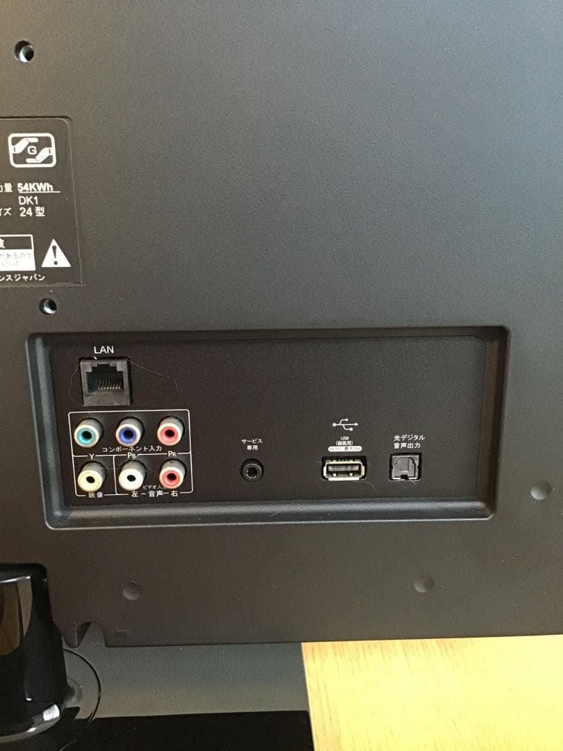 ☆超美品！☆ハイセンス　ハイビジョン　LED 液晶テレビ 24インチおまけあり