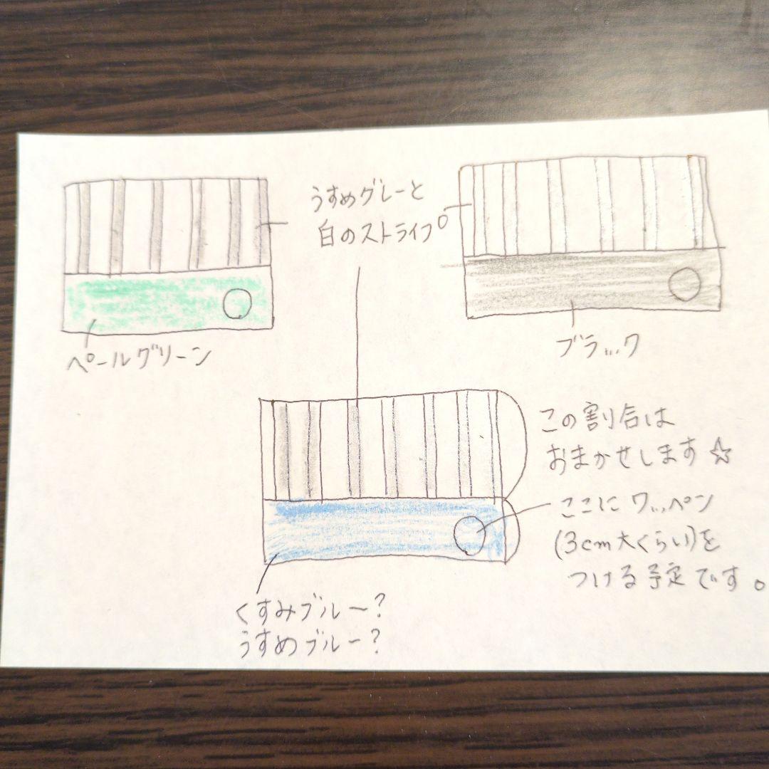 オーダー希望用ページ