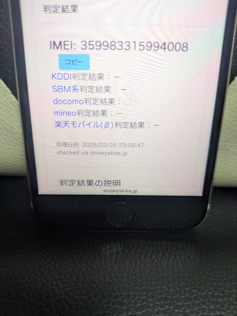 185 美品　iPhone se3 第3世代 64gb 白 SIMフリー