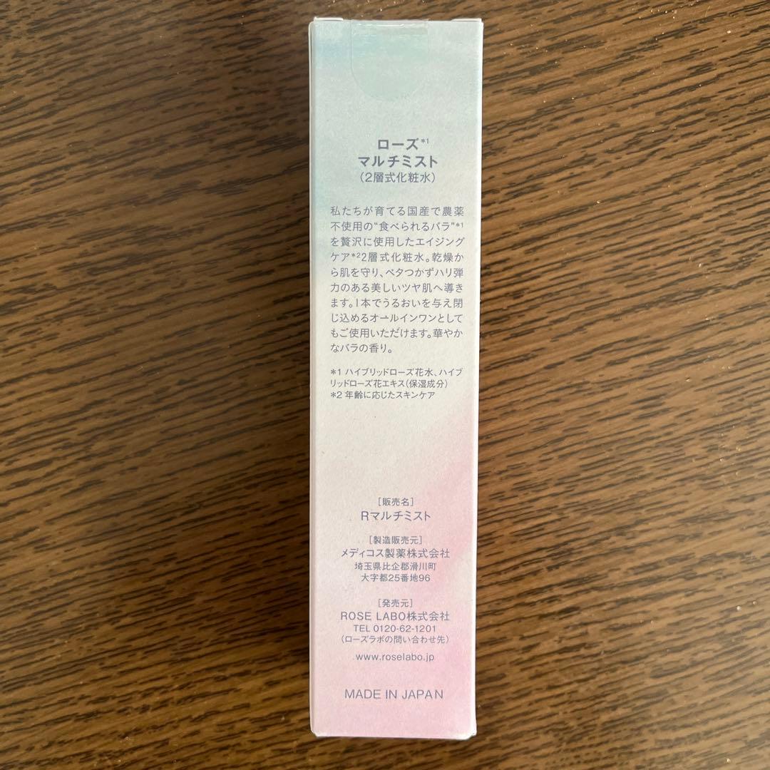 ROSE LABO ローズマルチミスト◆ローズラボ