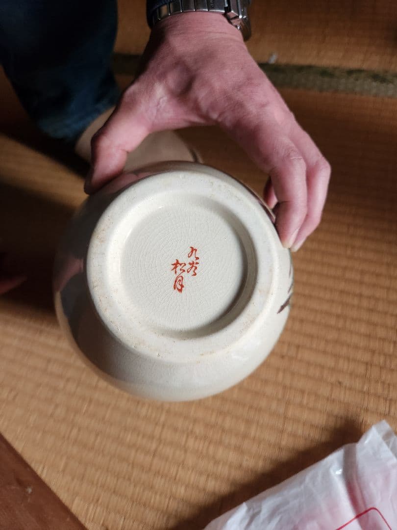 九谷 松月 壺