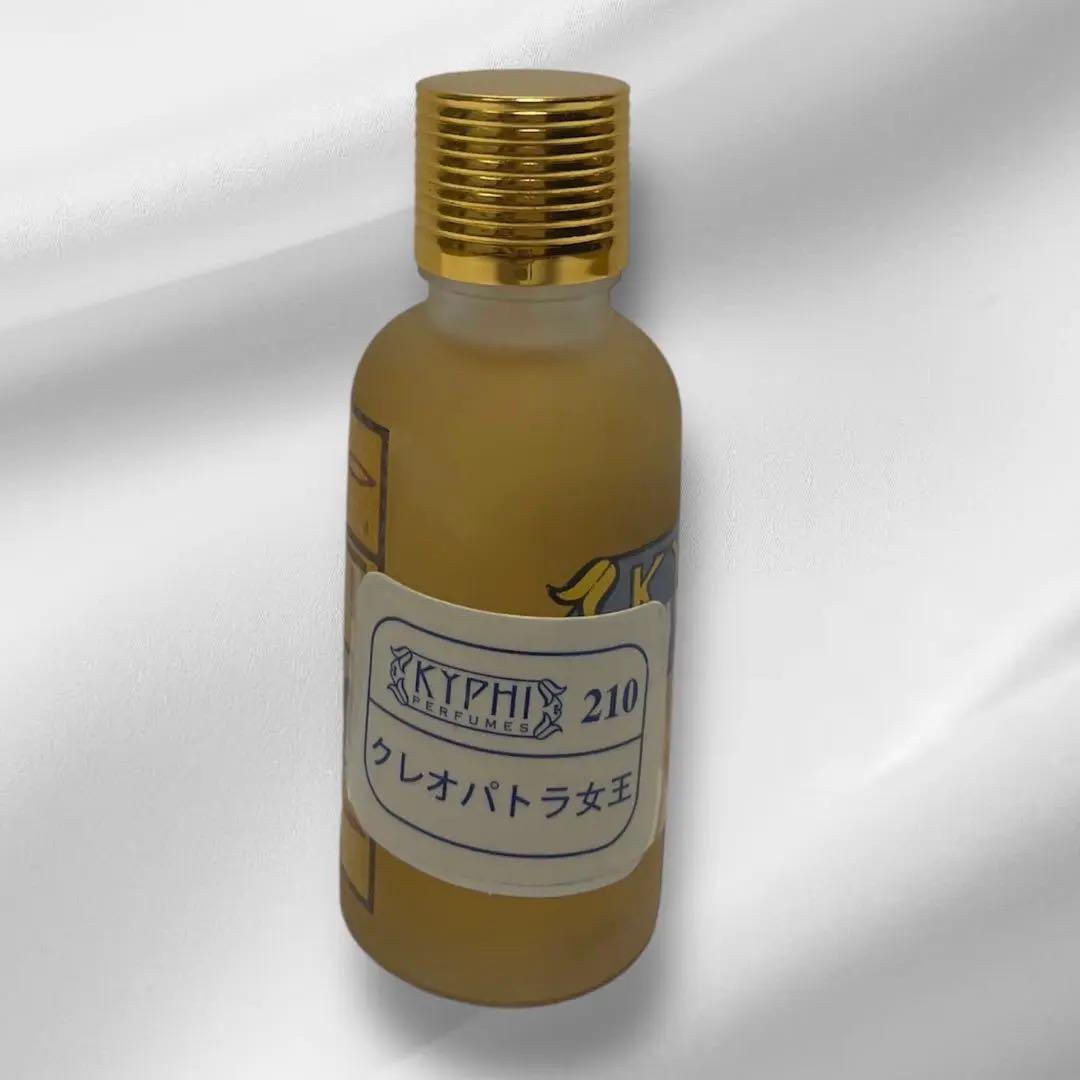 KYPHI PERFUMES クレオパトラ女王 エジプト 香油 香水30ml