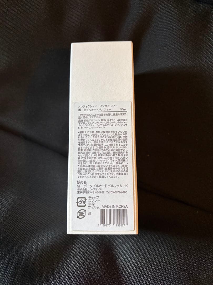 NONFICTION ノンフィクション インザシャワーオードパルファム