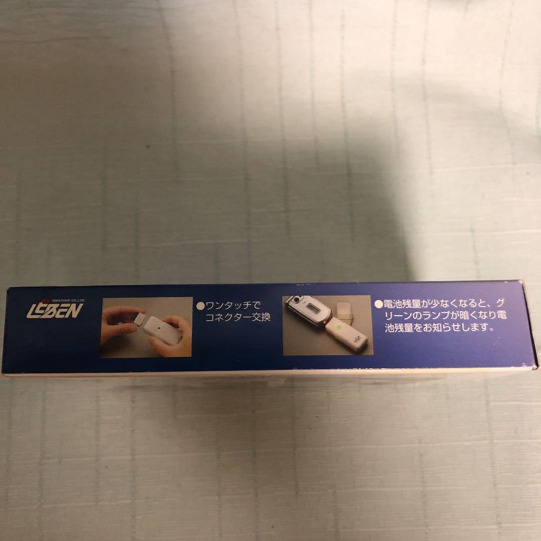 携帯電話電池式充電器　セグリー/SG-7