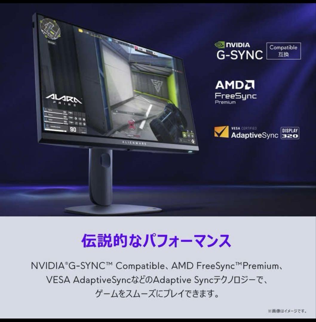Alienware 25 ゲーミング モニター AW2525HM 24.5インチ