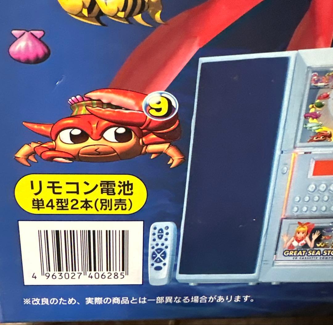 新品未使用品　大海物語 冷温庫＋CDサウンドステーション2点セットパチンコ海物語