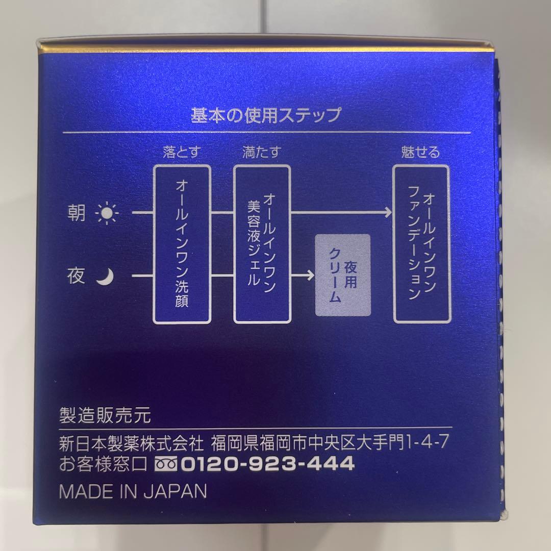 Perfect One SPナイトクリーム k 33g