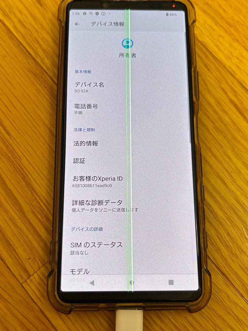 Xperia SO-52A ブラック 黒 ジャンク スマートフォン本体