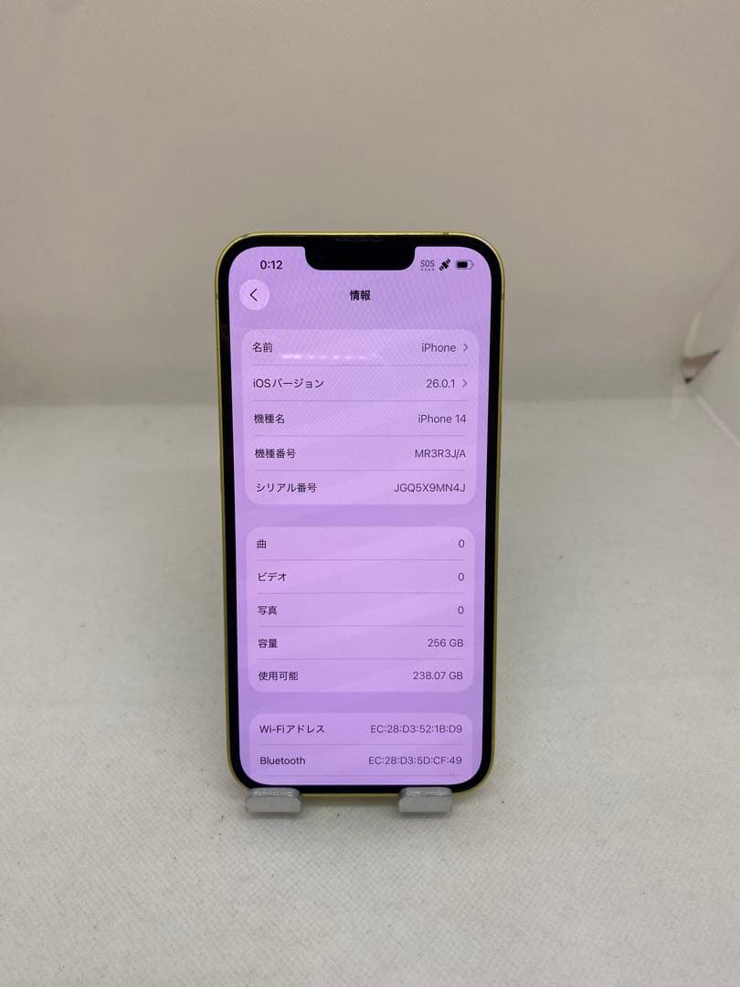 Iphone 14 256GB Sim フリー　54945