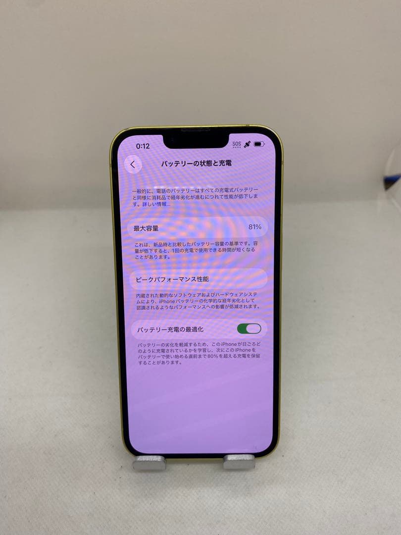 Iphone 14 256GB Sim フリー　54945