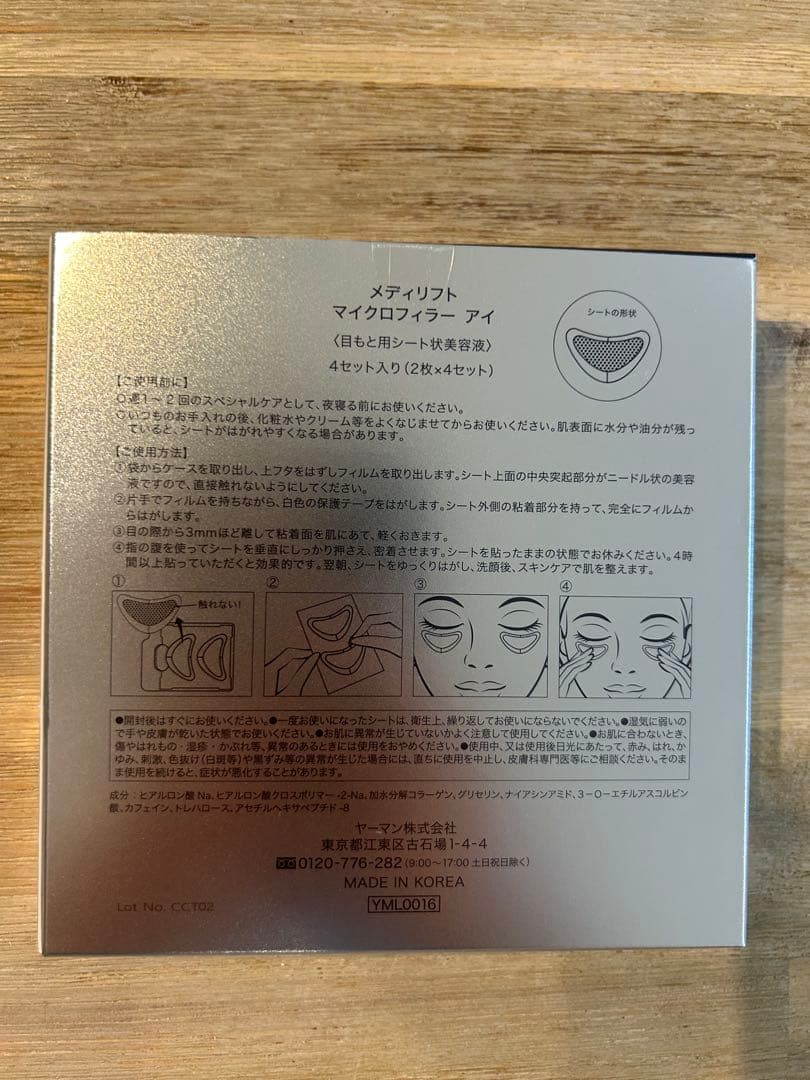 ヤーマンMediLiftMicrofillerEye4セット入り&口元1シート