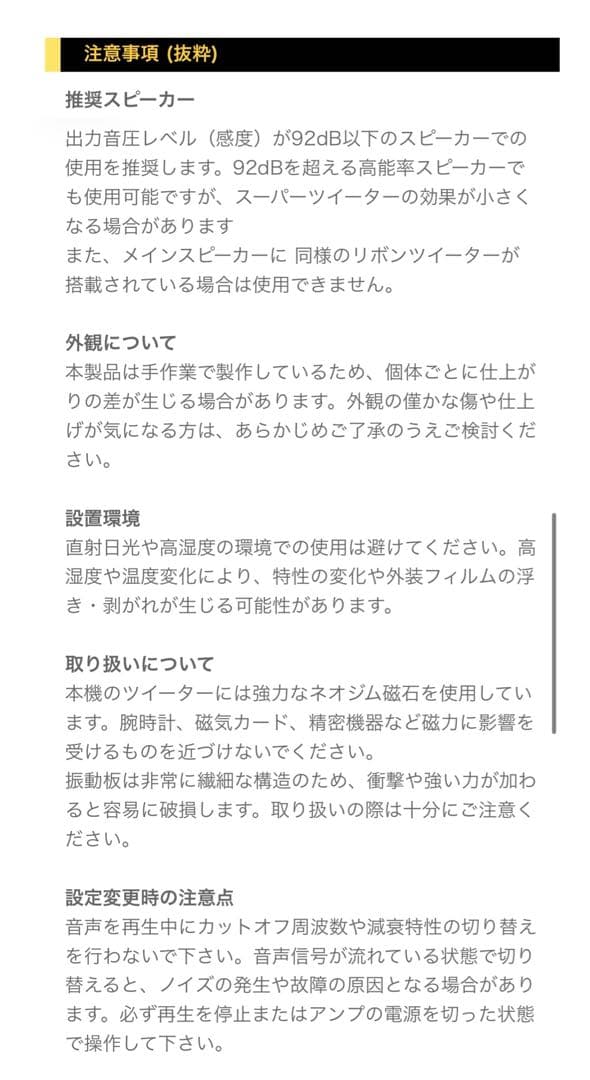 新モデル　Lupinus Audio AMT-TP3ブラック　スーパーツイーター