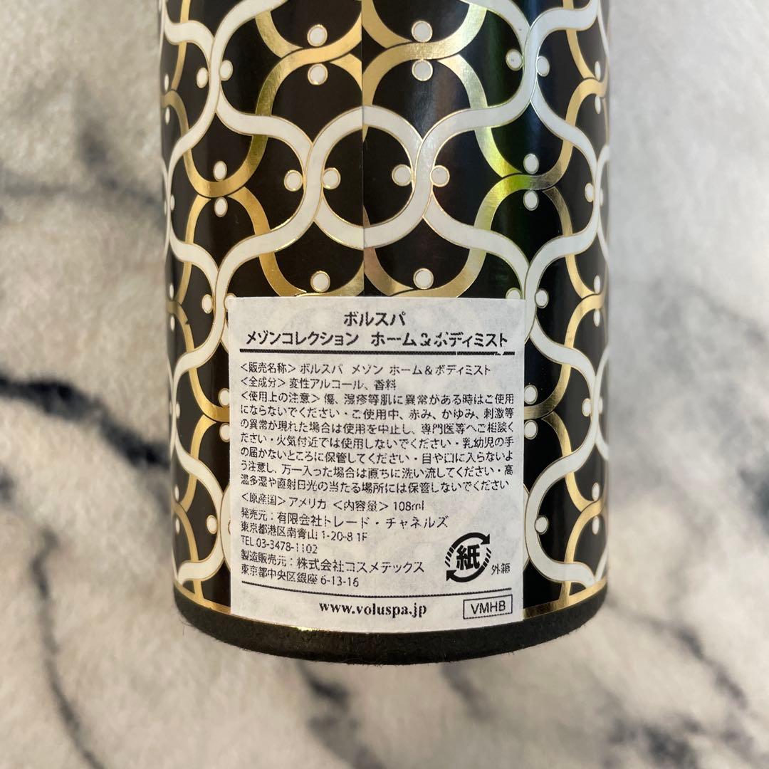 VOLUSPA TUBEROSA DI NOTTE ボディミスト 108ml