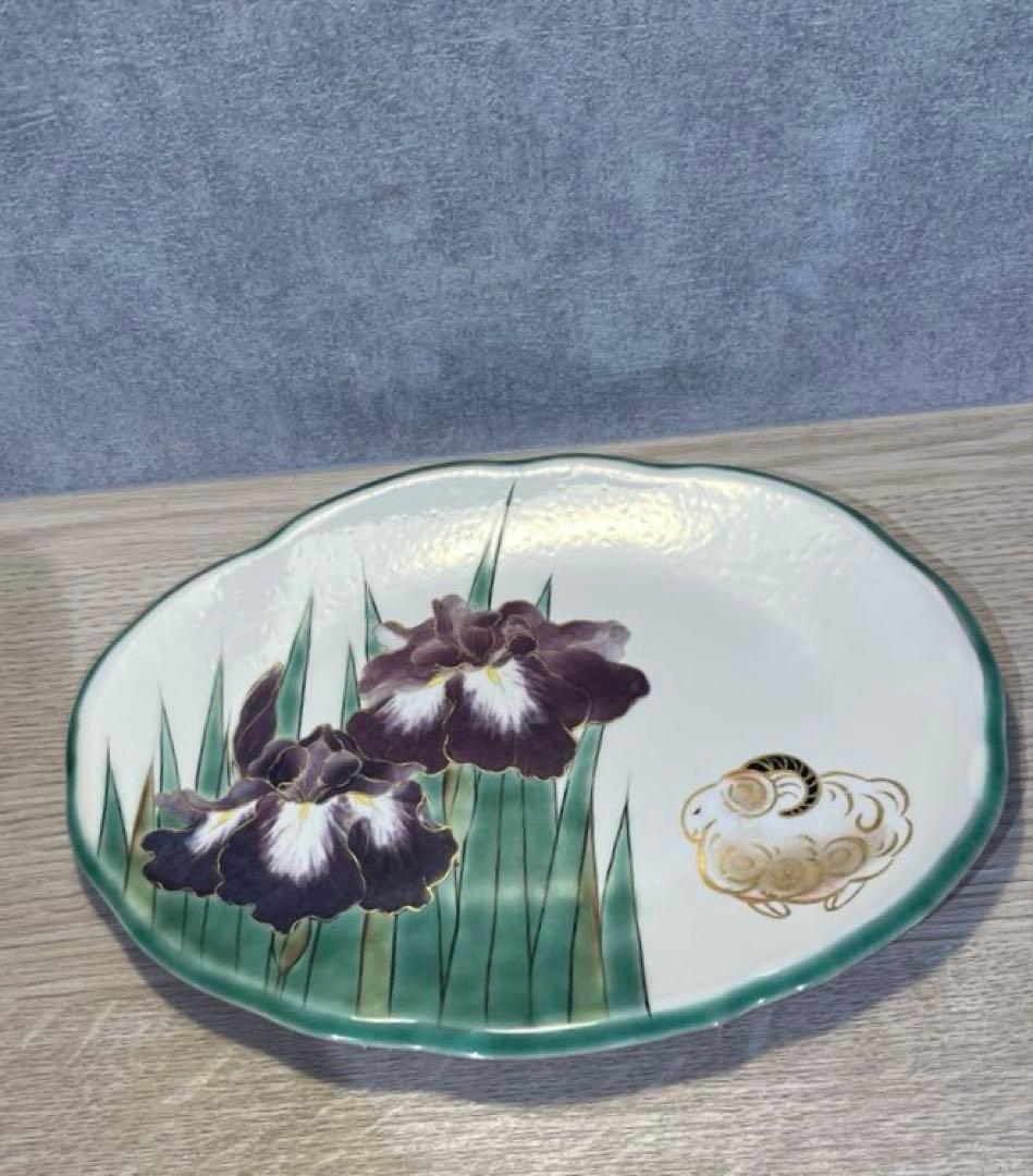 京焼 清水焼 陶あん 菖蒲・金彩 羊 飾り皿