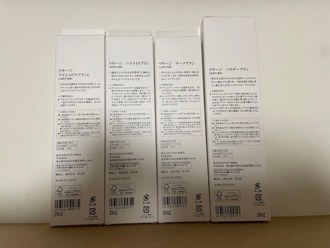 LISSAGE  チークブラシ　パウダーブラシ　ハイライトブラシ　アイシャドウ