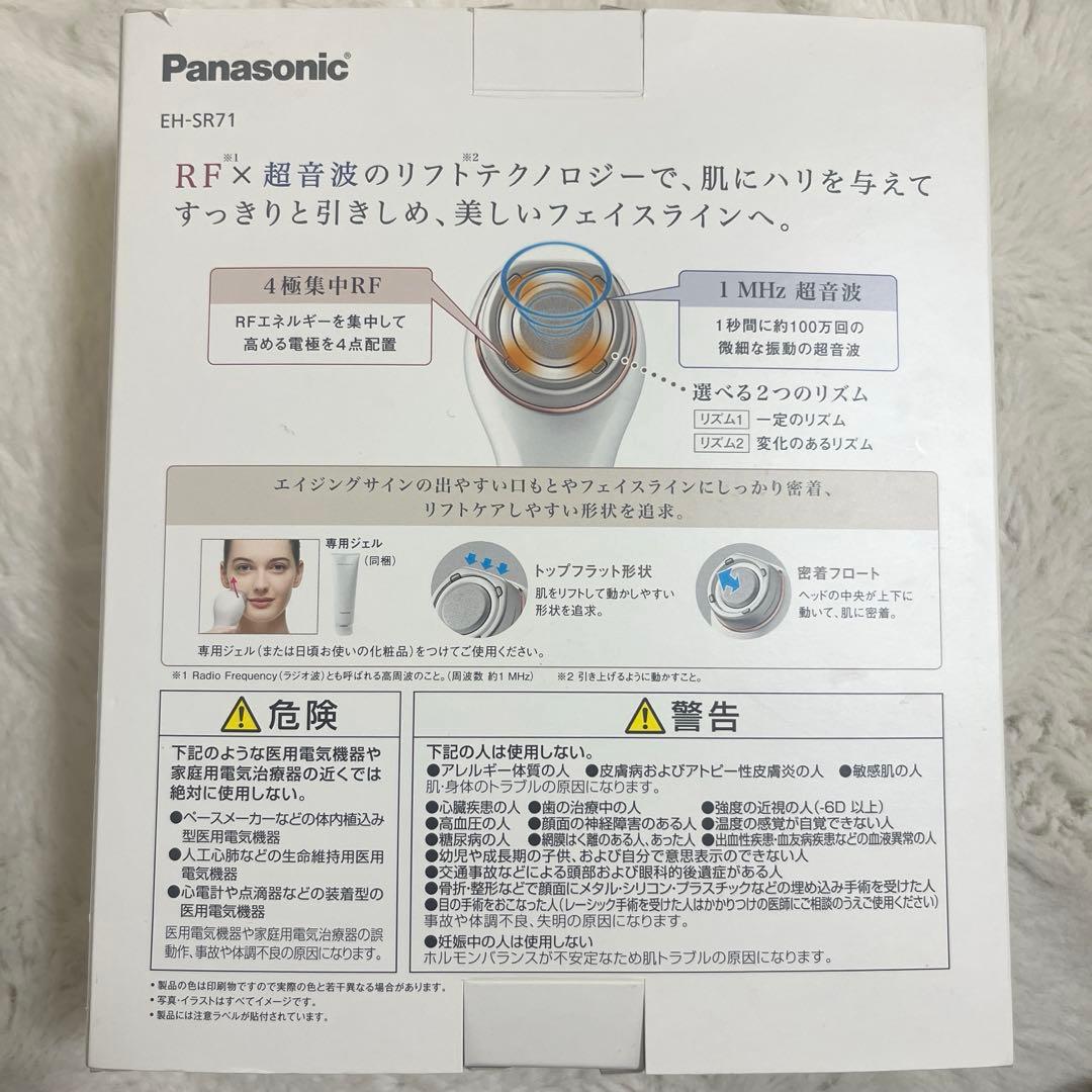 panasonic EH-SR71-P 美顔器（ピンク調）