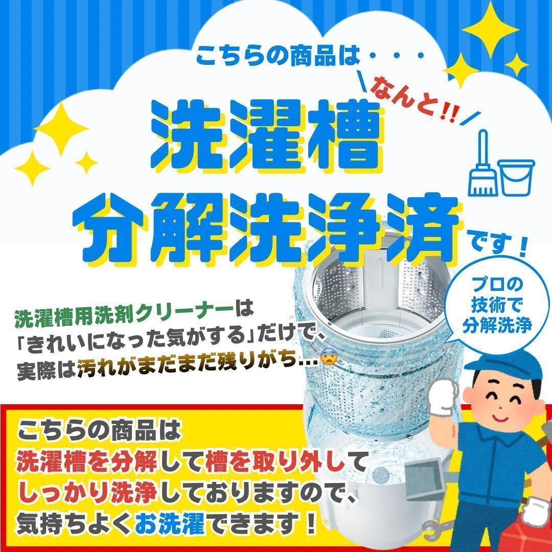 ★分解洗浄済！21年製★日立 9kg 洗濯機【BW-X90G】G13M