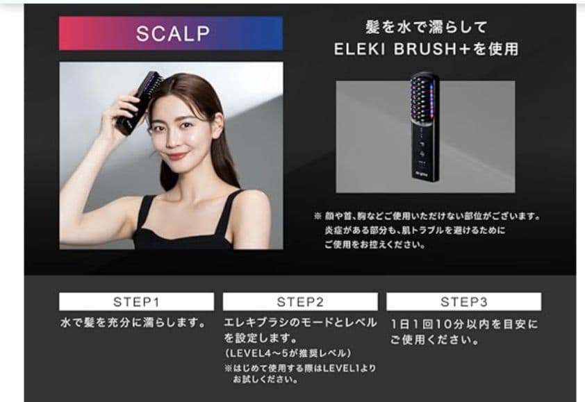 Brighte ELEKI BRUSH+ミッキー／専用化粧水＆ポーチ付き