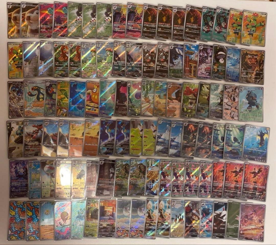 ポケモンカード　 AR SAR 合計650枚以上まとめ売り