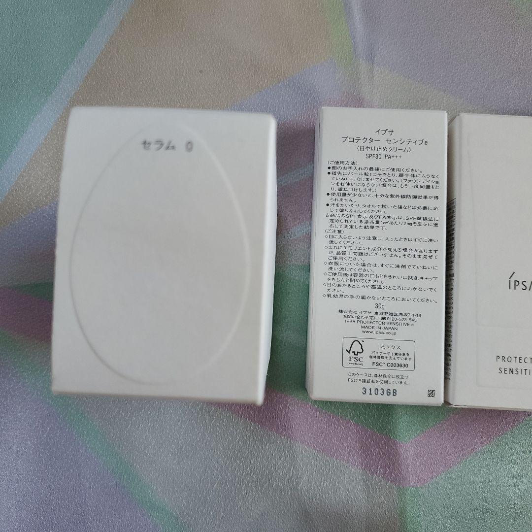 IPSA セラム 0 & プロテクター センシティブ 4点セット