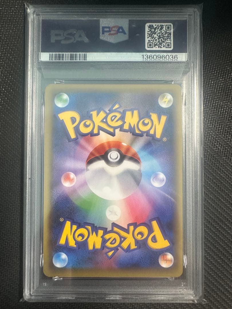 ラグラージ CP4 psa10