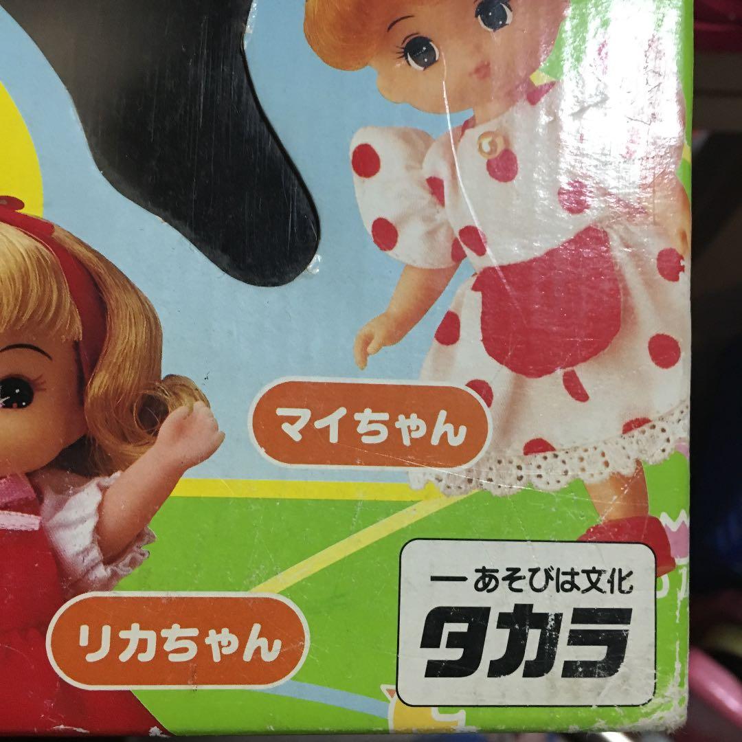 タカラ　リカちゃん なかよしようちえん