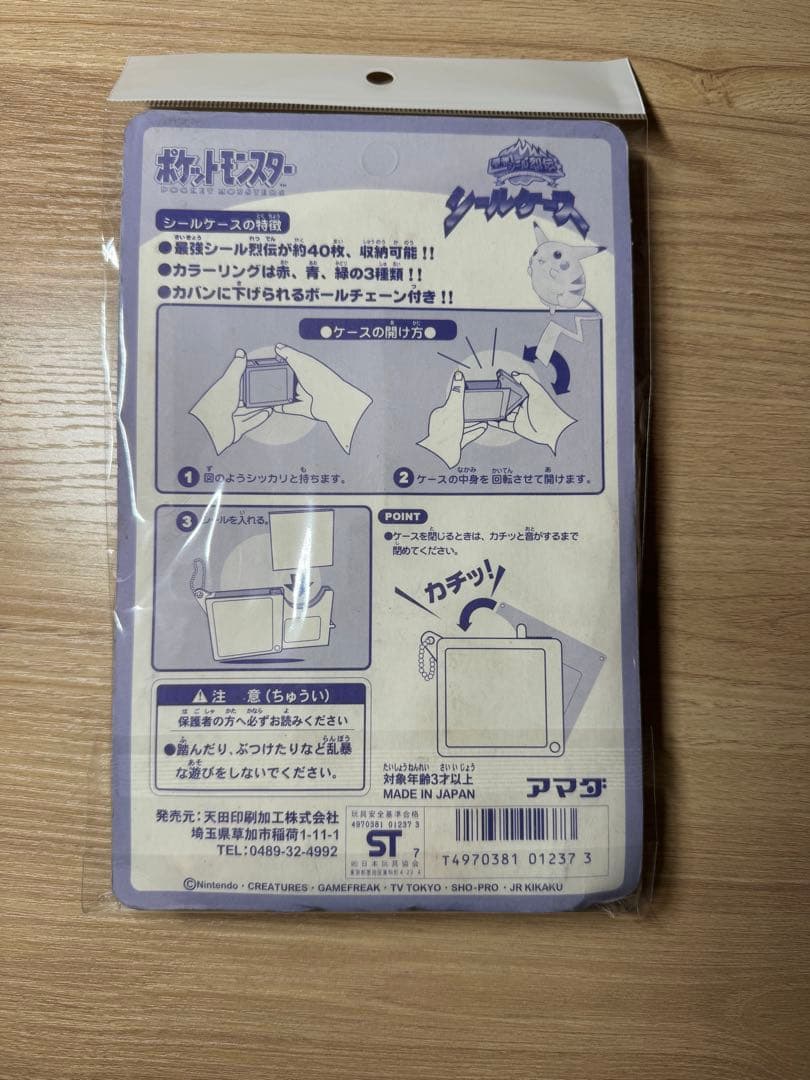 【未開封】シール烈伝 金 リザードン ポケットモンスター