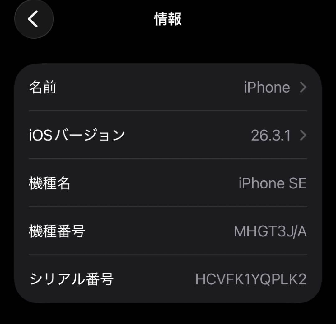 iPhone SE2 128GB ブラック【本体】