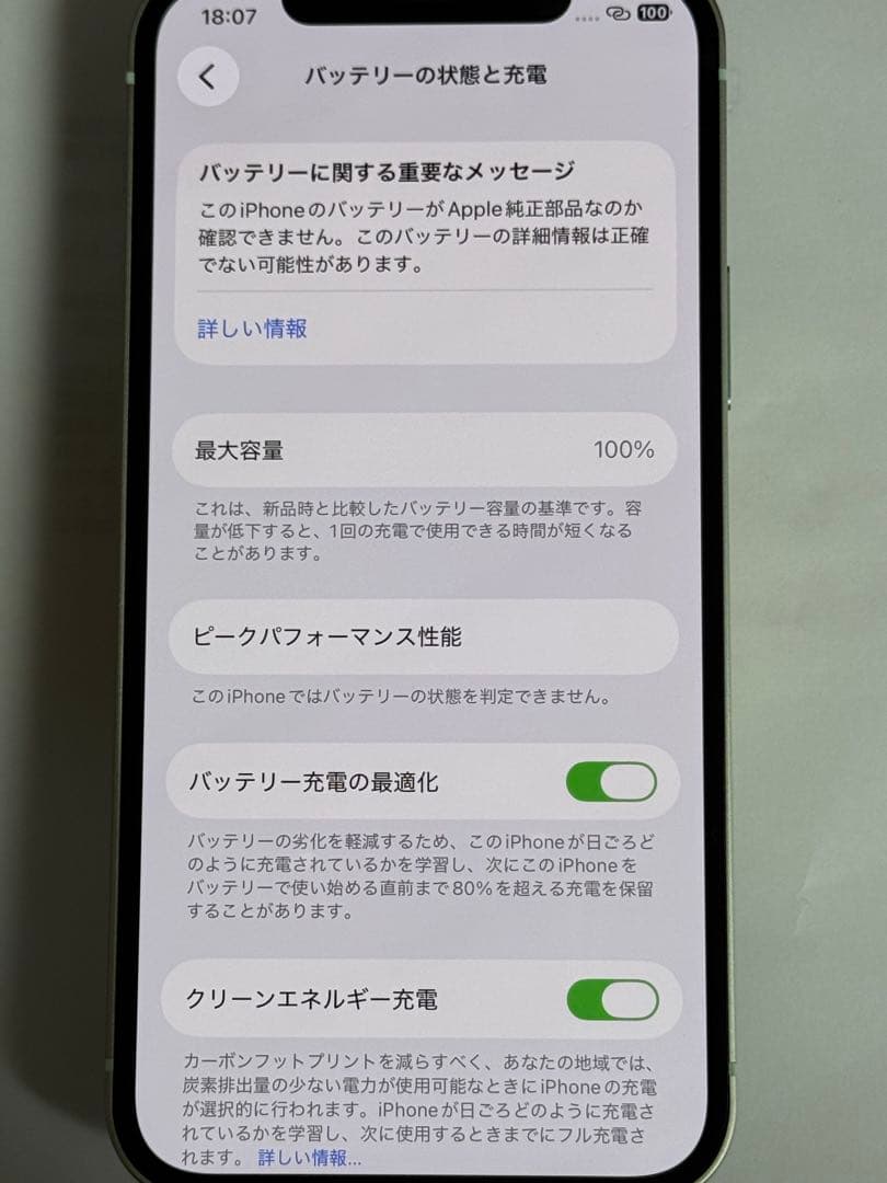 iPhone 12 256GB グリーン　SIMフリー