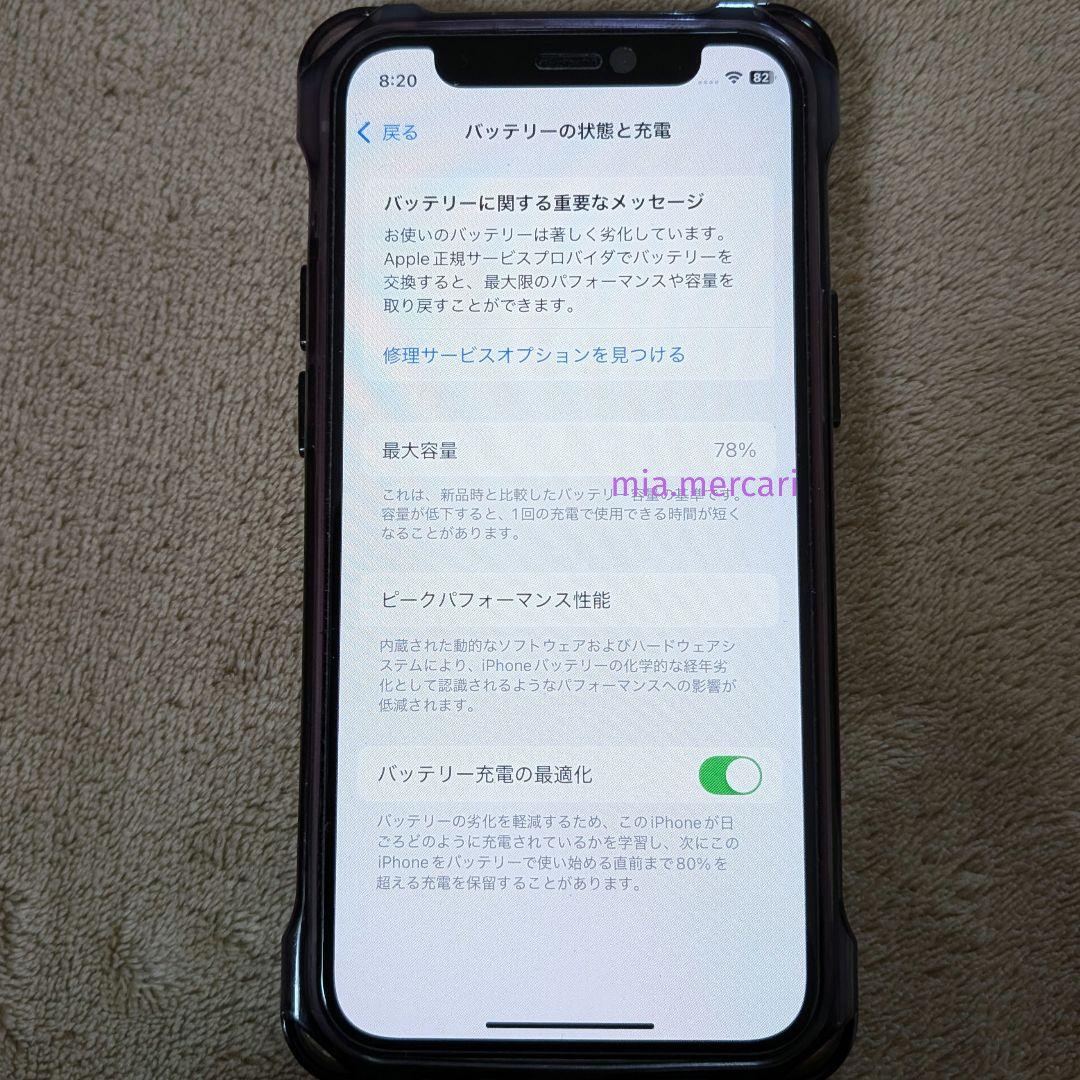 iPhone12mini ホワイト 本体 128GB 電池78% SIMフリー