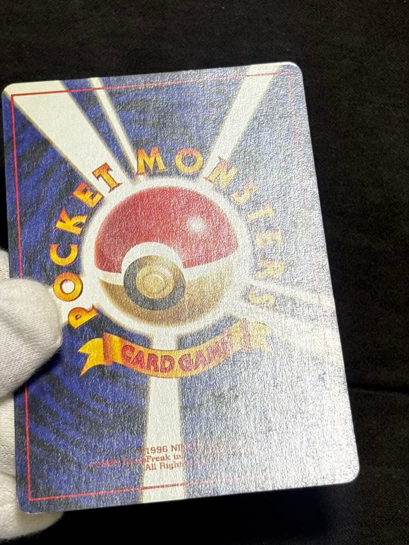 ポケモンカード旧裏　ピカチュウ 第2弾拡張パック ポケモンジャングル
