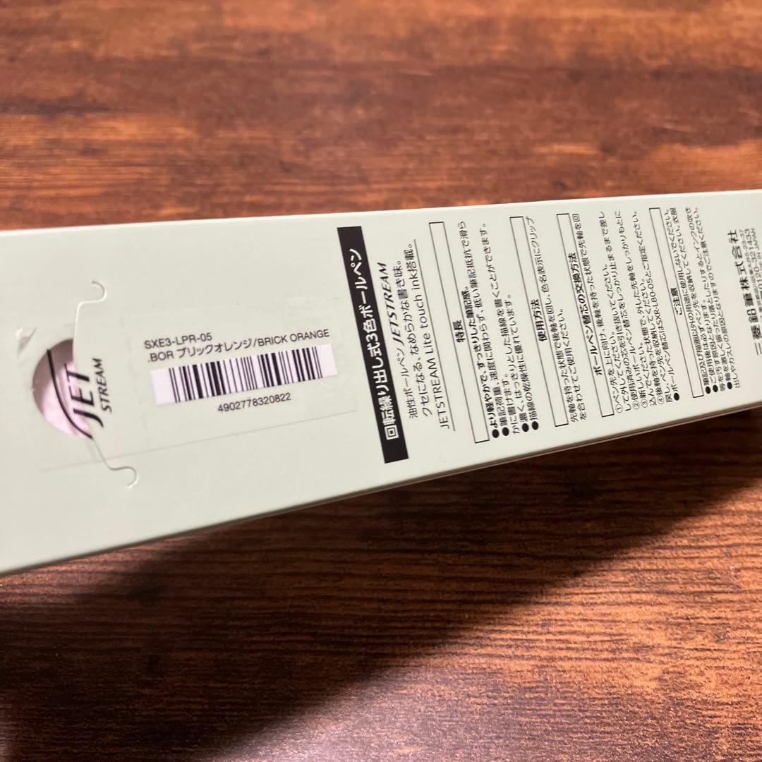 JETSTREAM PRIME Lite 3色ボールペン 限定カラー