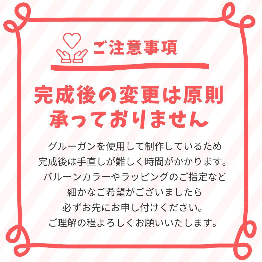 【ゆめ様】3/14 神奈川 ご自宅着 バルーンブーケ 卒業式 バルーン束