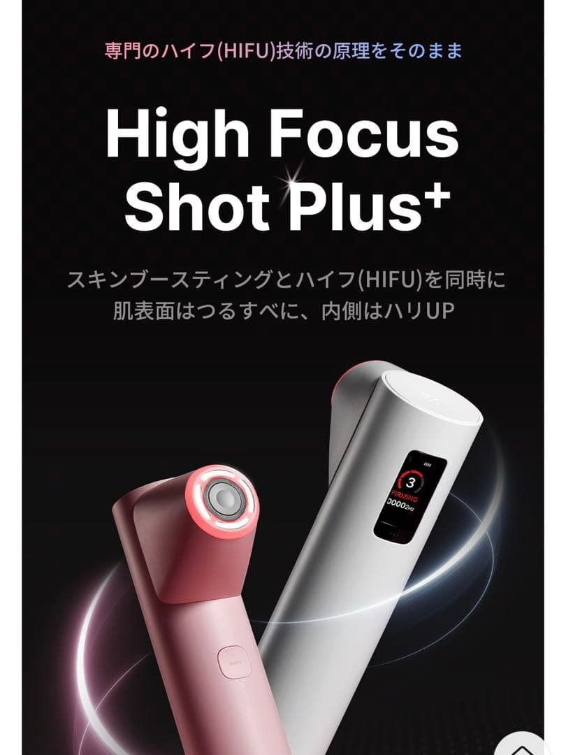 セール！ハイフォーカスショットプラス　メディキューブ　medicube