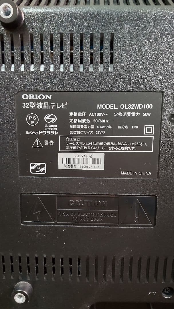 ORION 32型液晶テレビ OL32WD100