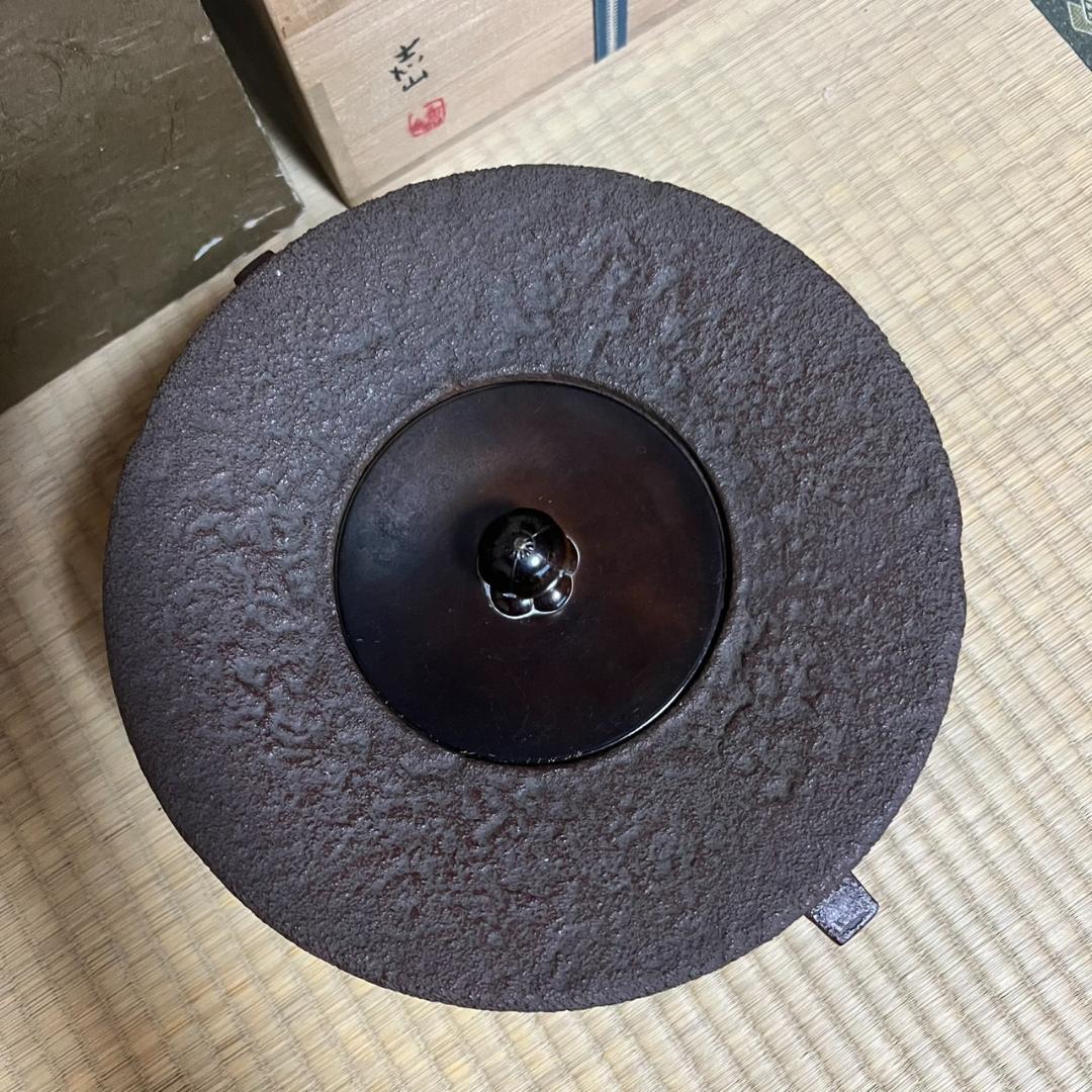 横倉嘉山造　矢筈釜　共箱付き　茶道具　送料無料！