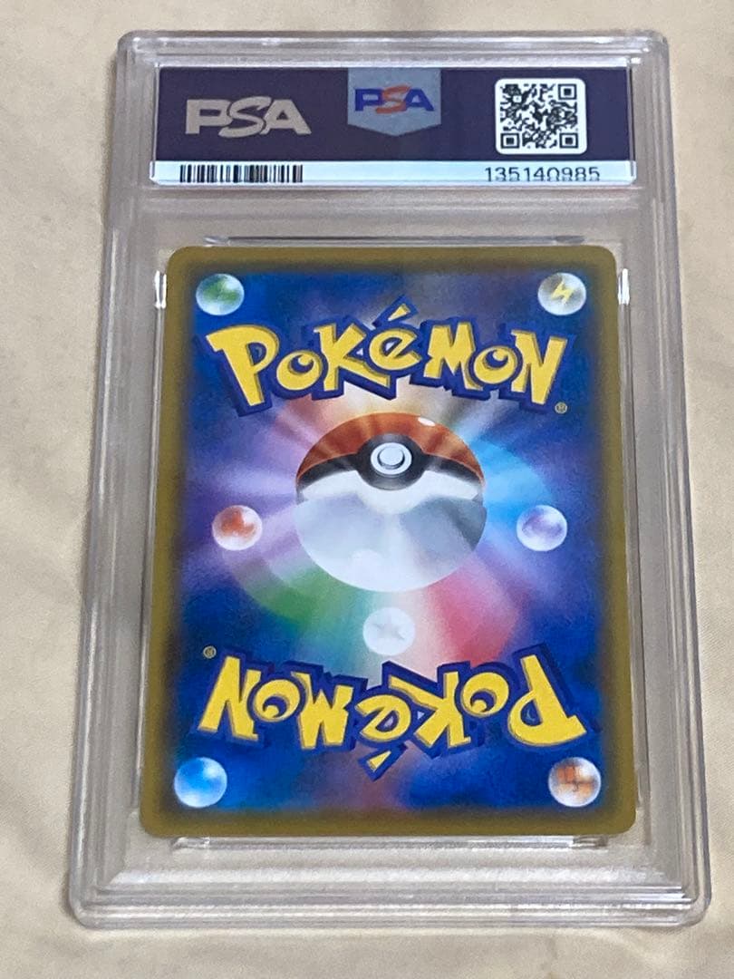 ムンク コダック286 SM-P psa 9 ポケモンカード PROMO