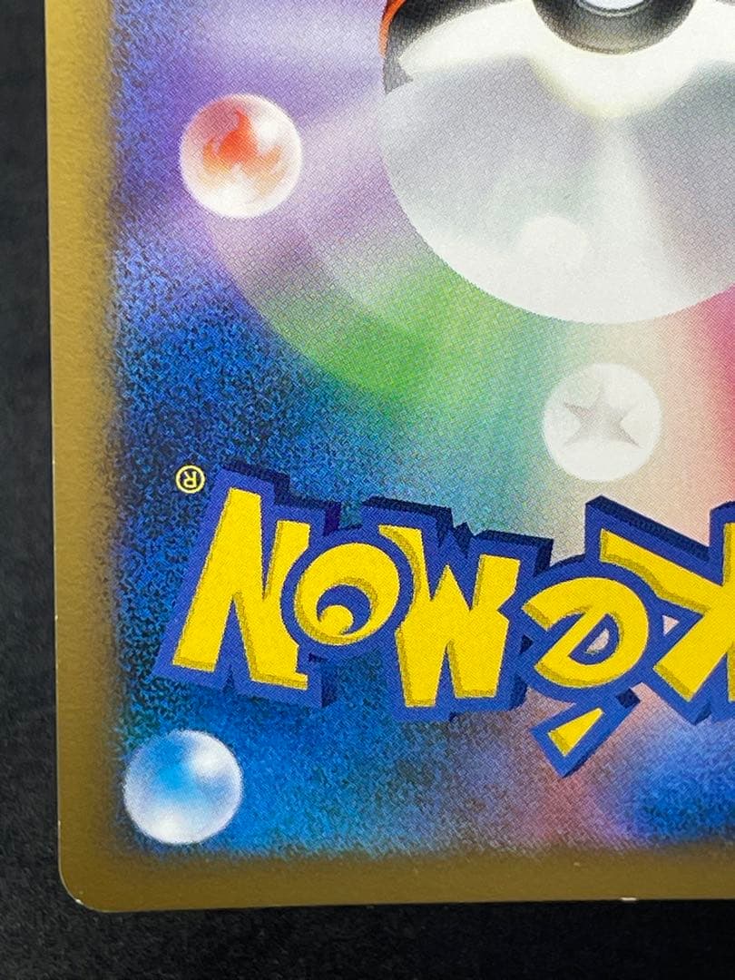ヤドキング ドミノピザ プロモ 030/L-P 渦　3つ　十字あり