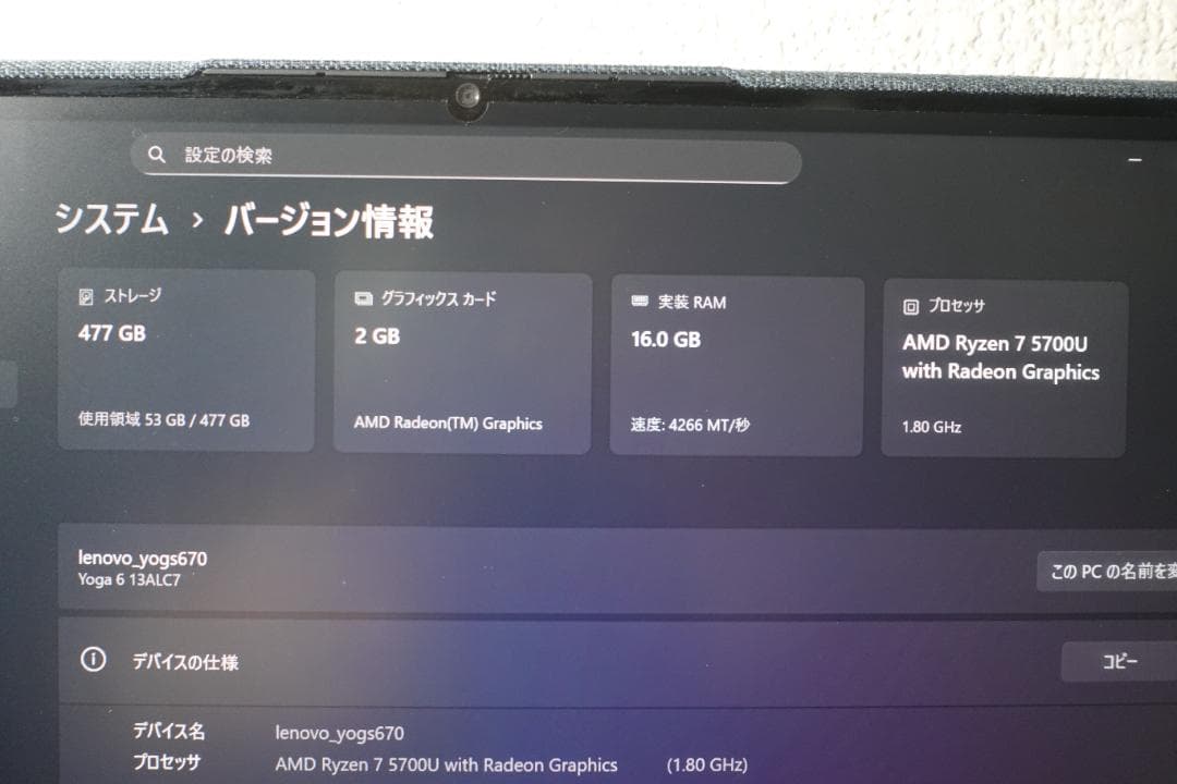 Windowsノート本体 Lenovo Yoga 6 Ryzen7 5700U 16GB 512GB