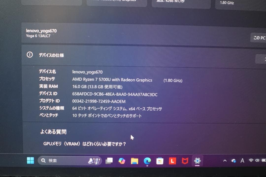 Windowsノート本体 Lenovo Yoga 6 Ryzen7 5700U 16GB 512GB