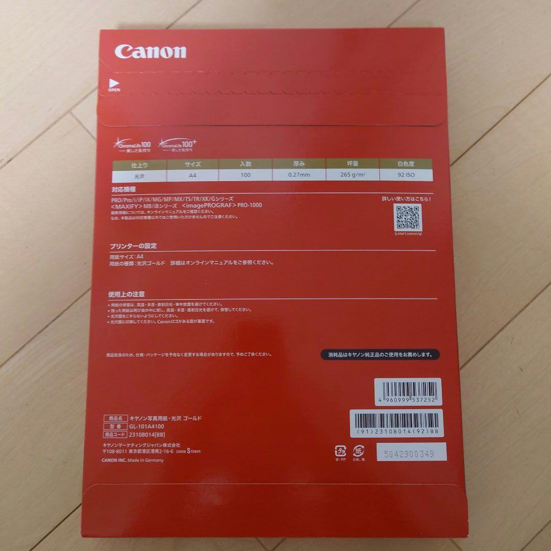 Canon PIXUS 光沢ゴールド 写真用紙 A4 100枚×3セット