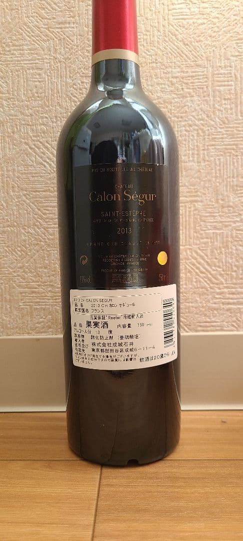 Château Calon Ségur 2013 赤ワイン 750ml