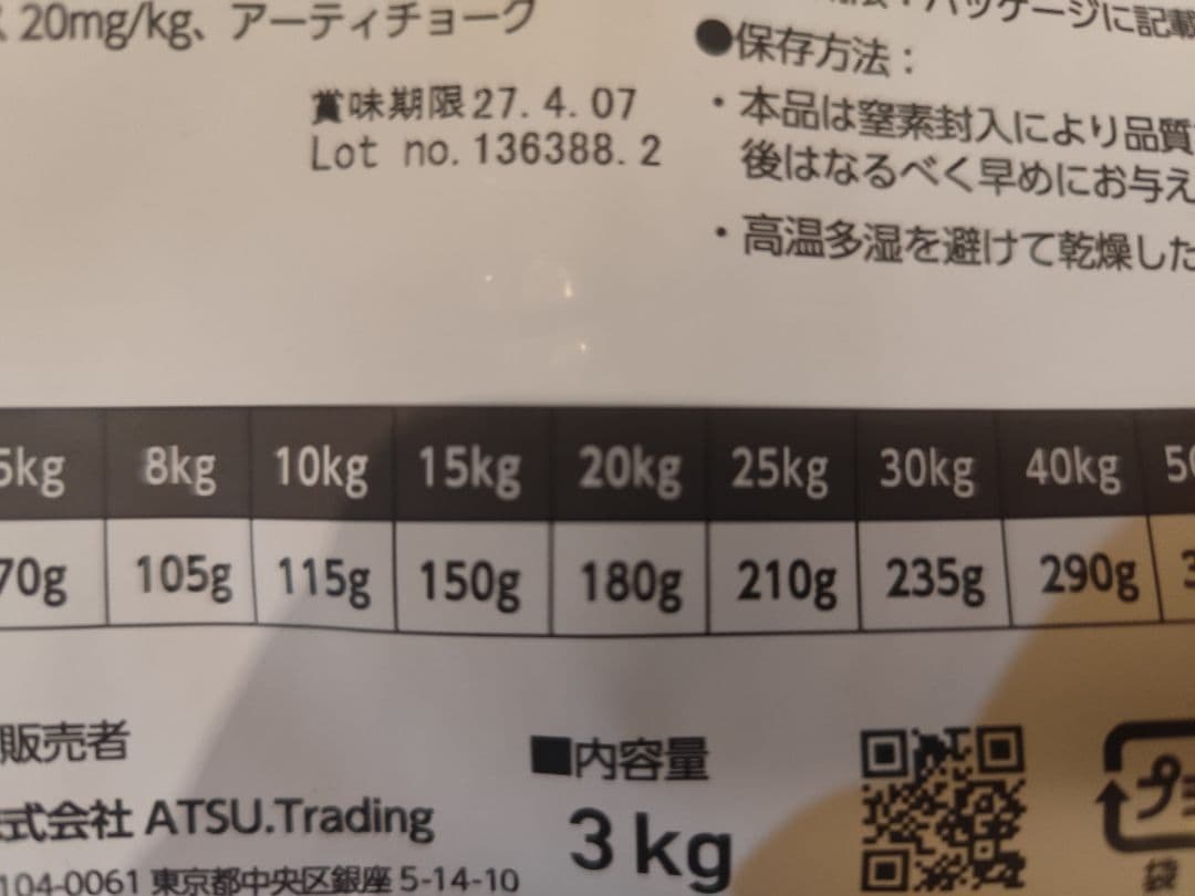 ELMO 大人用ラム肉・ポテトドライフード 3kg×１/800g×3計5.4kg