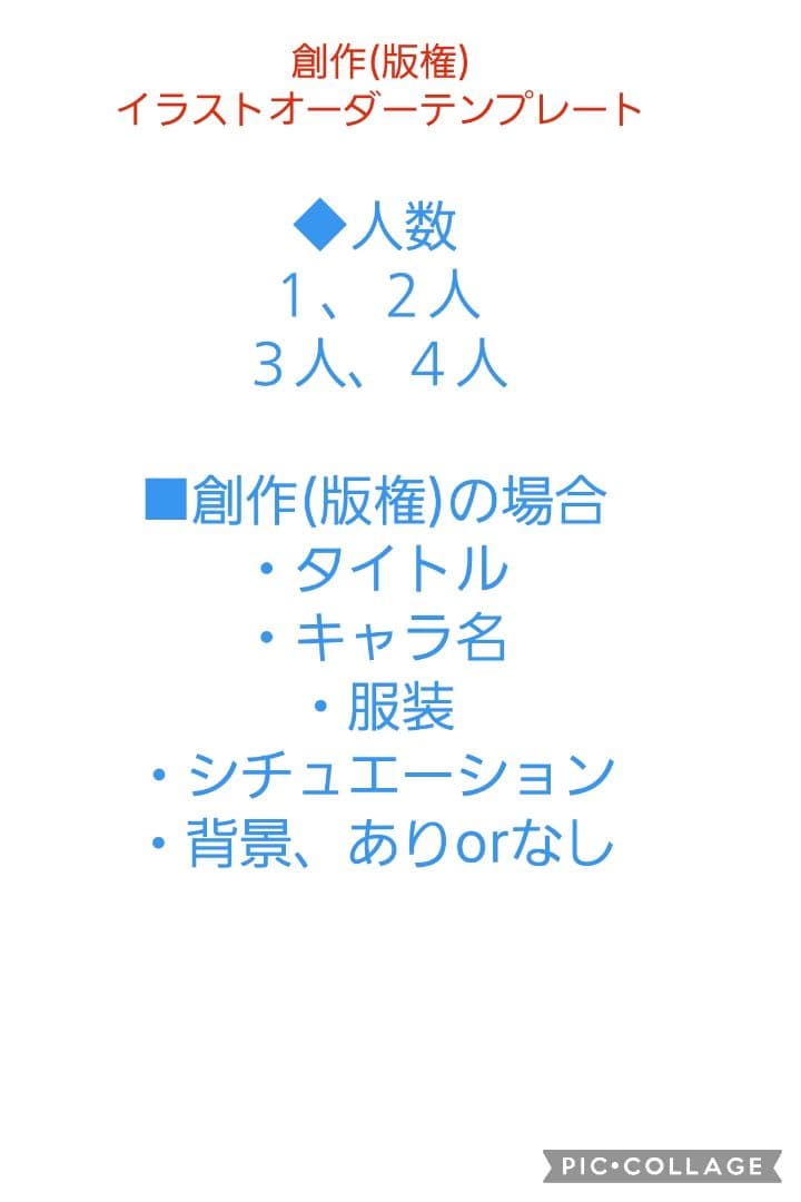イラストオーダー 専用ページ　色紙