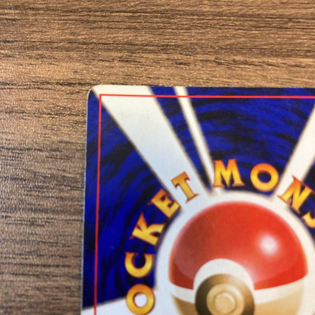 わるいリザードン 旧裏　ポケモンカード